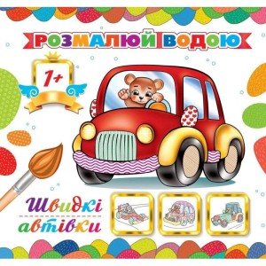 Розмальовки та розпис