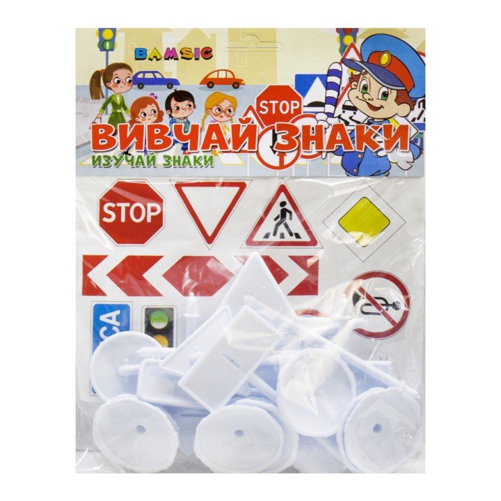 Ігровий набір "Вивчай дорожні знаки"