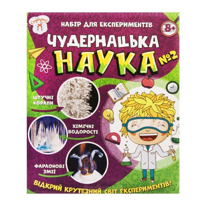 Набір для експериментів "Дивовижна наука №2"