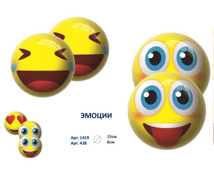 М'ячик "Смайлик" 15 см