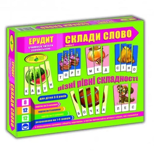 Гра "Ерудит. Збери слово" (випуск 2) укр