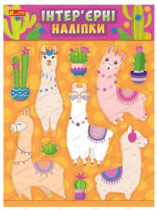 Наклейки для кімнати "Лами"