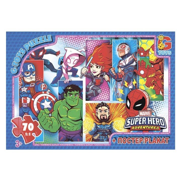 Пазли "Месники", 70 ел