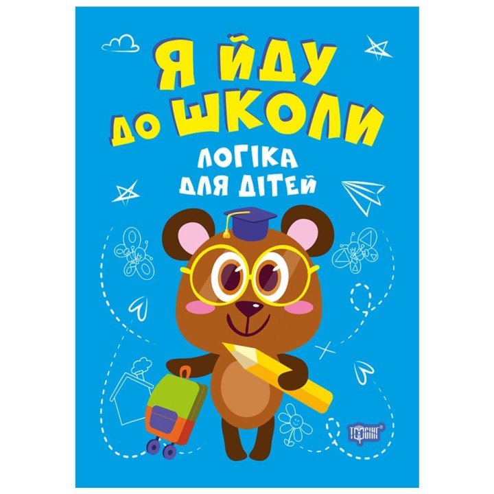 Книжка "Я йду до школи: Логіка"
