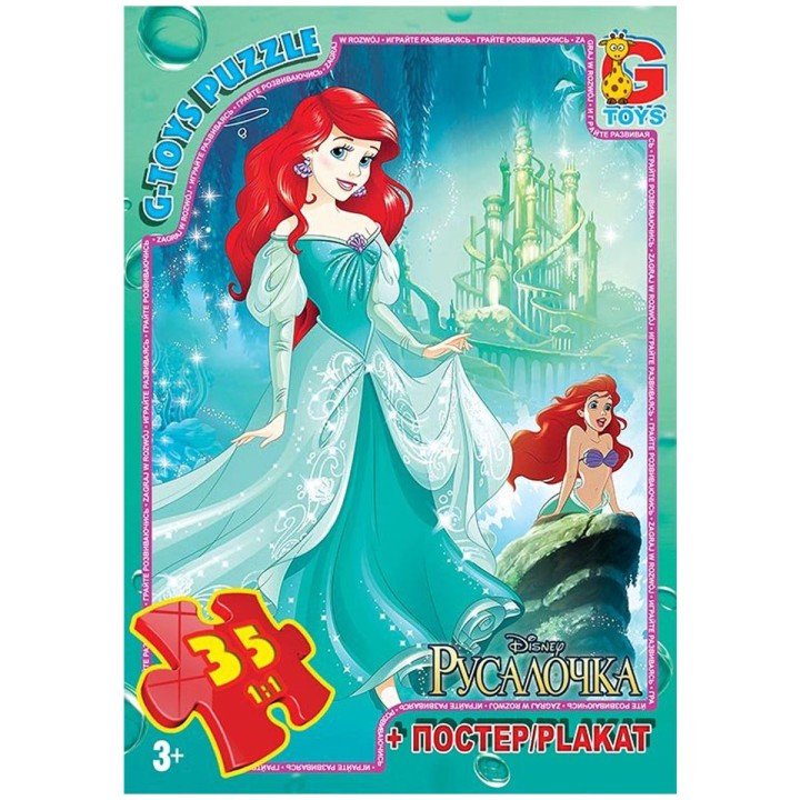 Пазли "Русалочка", 35 ел