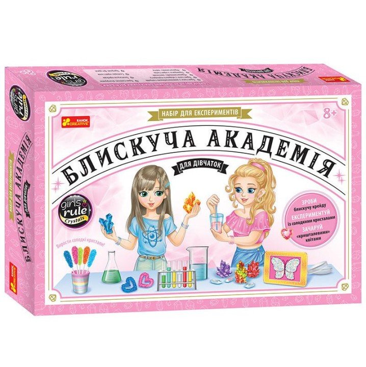 Набір для експерементів "Блискуча академія для дівчаток"