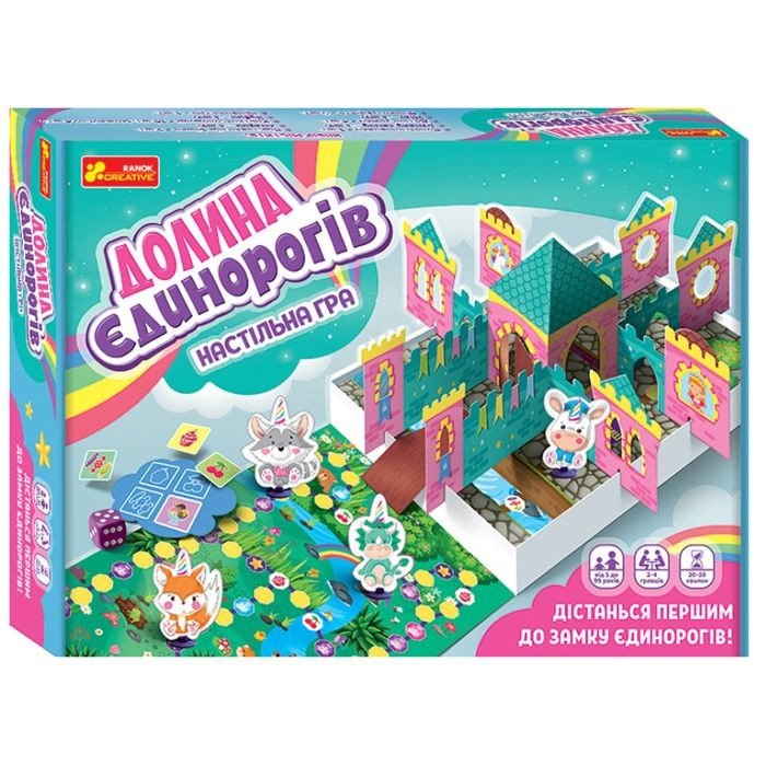 Настільна гра "Долина Єдинорогів"