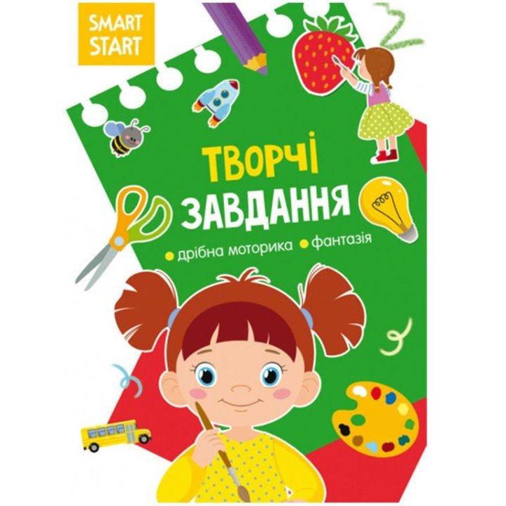 Книга "Smart Start. Творчі завдання" (укр)