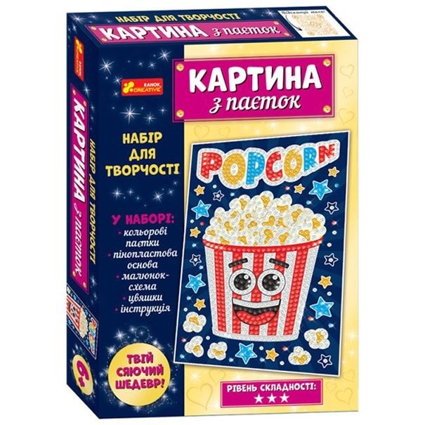 Картина з паєток "Попкорн"
