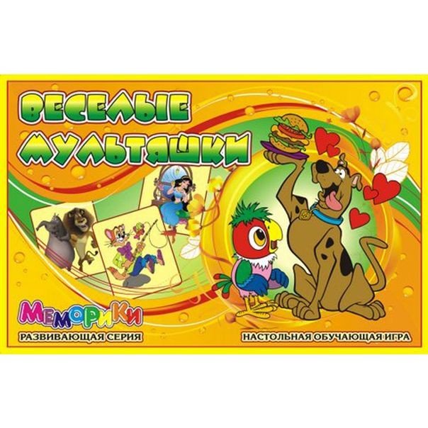 Серія "Меморікі" Веселі мультяшки