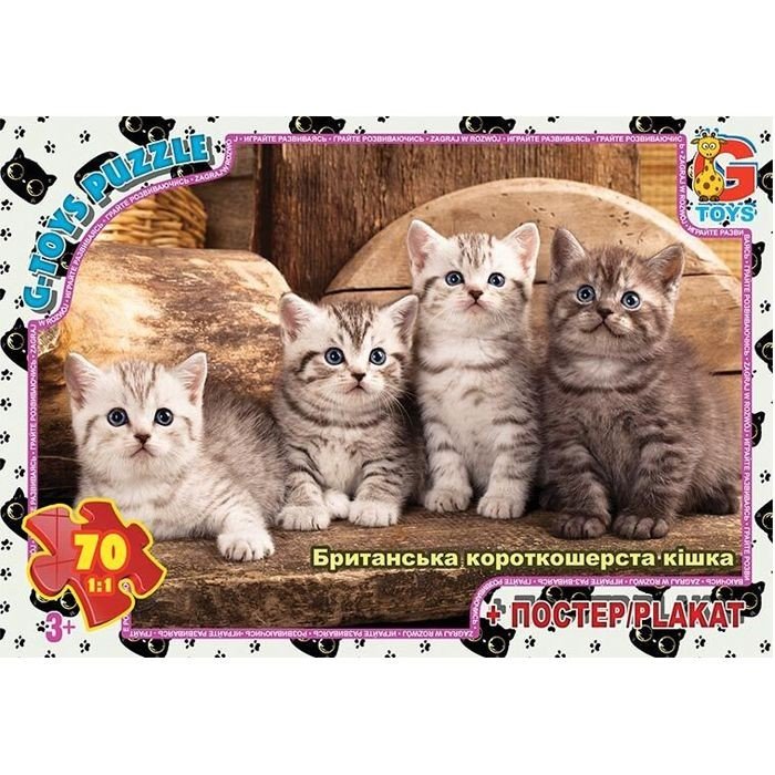 Пазли "Чотири кошеня", 70 елем.