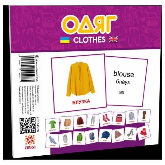 Міні картки "Одяг" (укр)