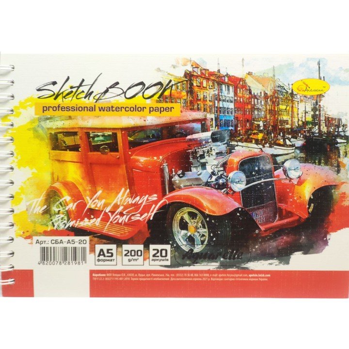 Скетчбук "Автомобіль" А5