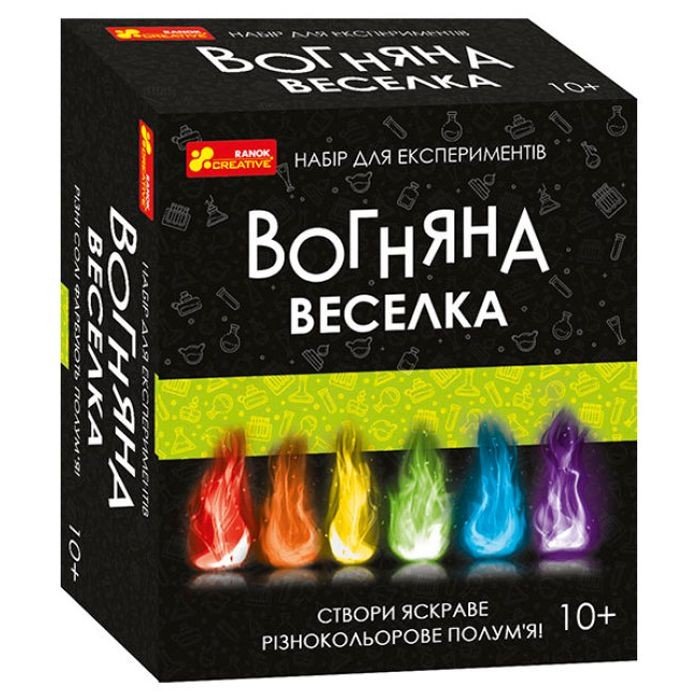 Набір для експериментів "Вогняна веселка"