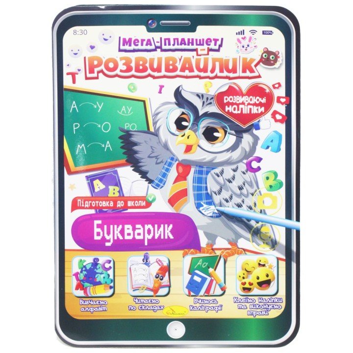 Мега планшет "Розвивайлик: Буквар" (укр)