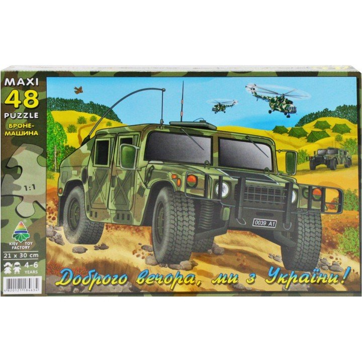 Пазли 48 елементів Бронемашина
