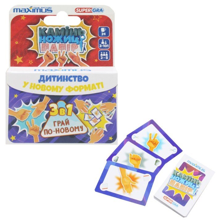 Настільна гра 3в1 "Камінь, ножиці, папір" (укр)