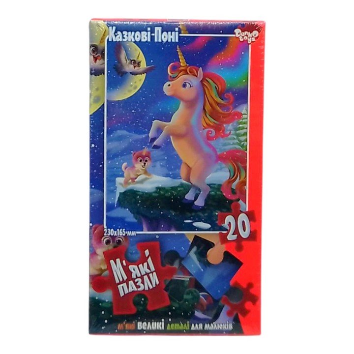 Мʼякі пазли "Казкові поні", 20 елем.