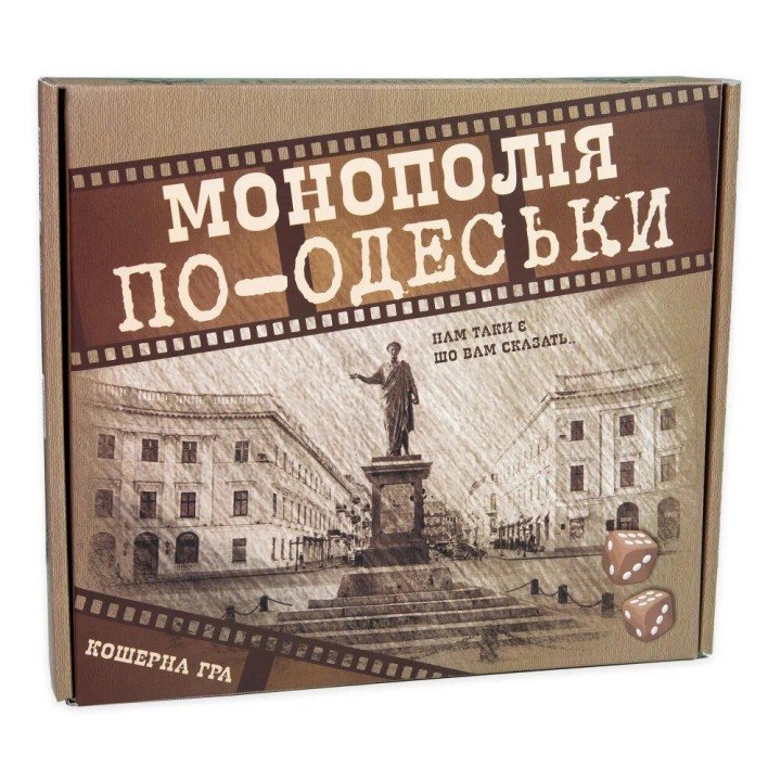 Настільна гра "Монополія по-одеськи" (укр)