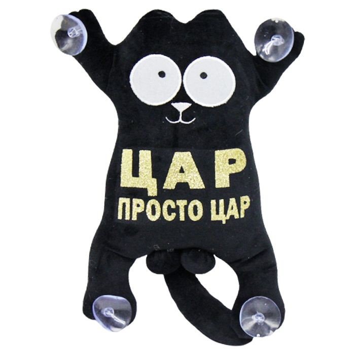 М'яка іграшка "Кіт Саймон: Цар, просто цар"