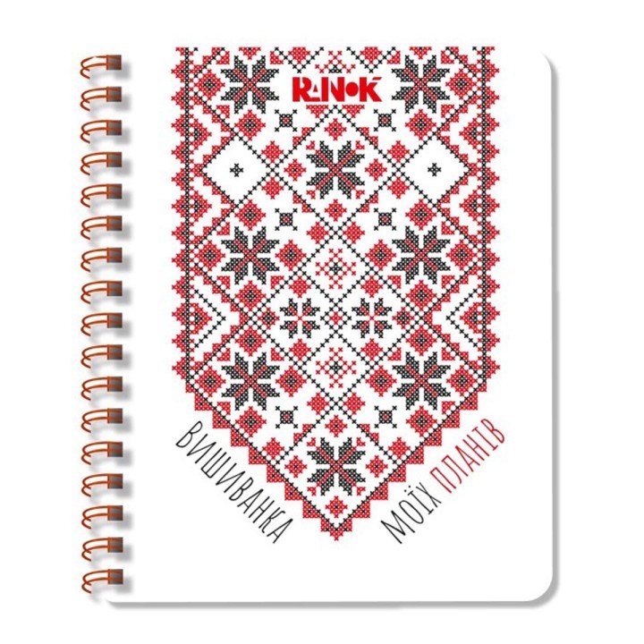 Блокнот "Вишиванка моїх планів", білий