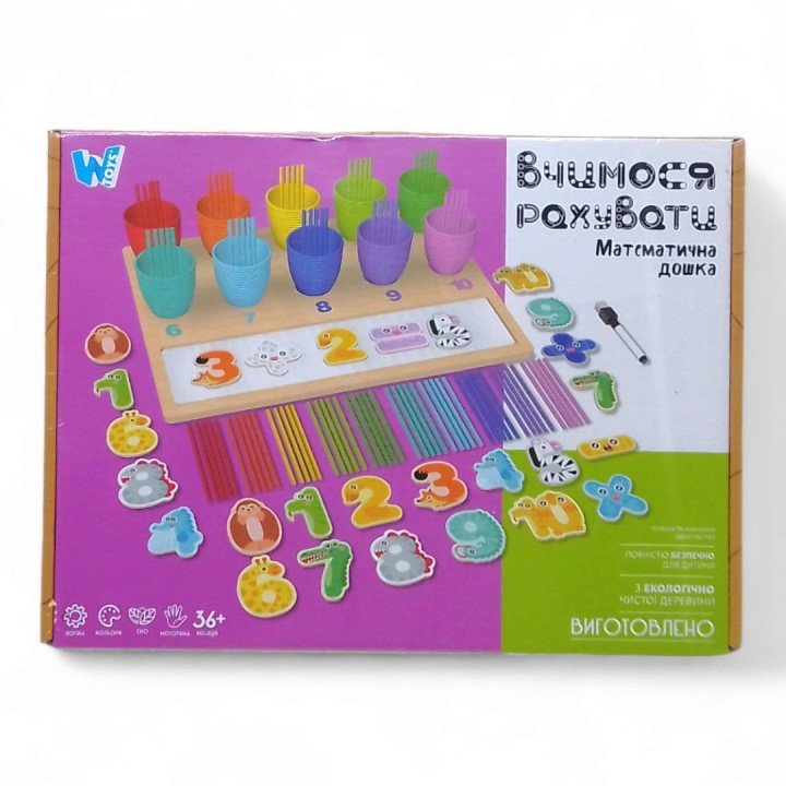 Деревʼяна дошка для навчання "Математика"