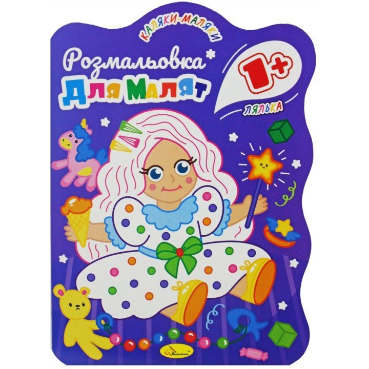 Розмальовка з кольоровим контуром "Лялька"