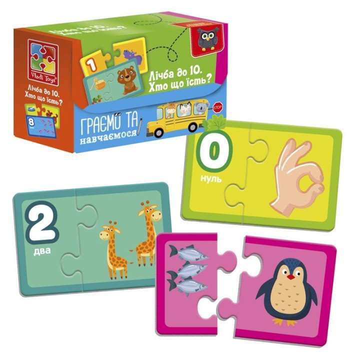 Пазли дитячі "Знайди пару. Рахуємо до 10. Хто що їсть?"