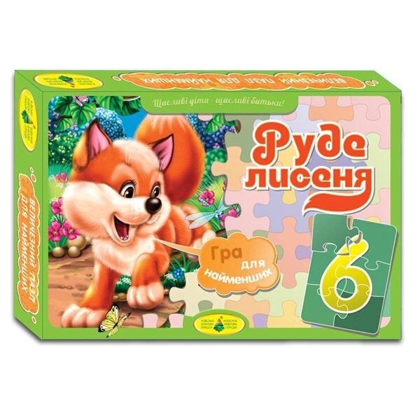 Пазл "Руде лисеня" 6 елем (30х42 см)