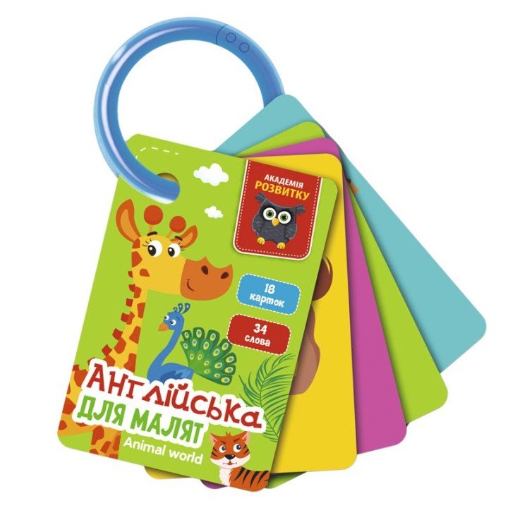 Розвиваючі картки "Англійська мова: Світ тварин" (укр/англ)