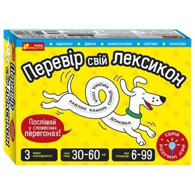 Настільна гра "Перевір свій лексикон" (укр)