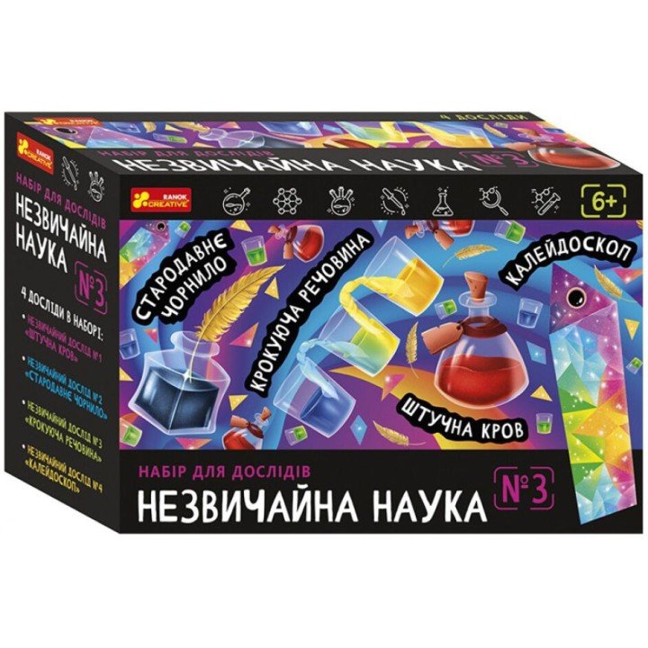 Набір для дослідів. Незвичайна наука №3