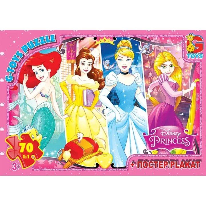 Пазли "Принцеси Дісней" + постер, 70 елем.
