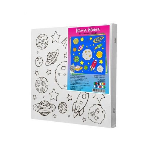 Дитячий набір для розпису "Космос", 25х25 см