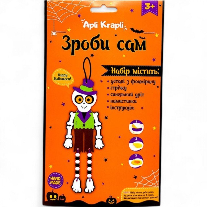 Набір для творчості "Зроби сам з фоамірану. Скелет"