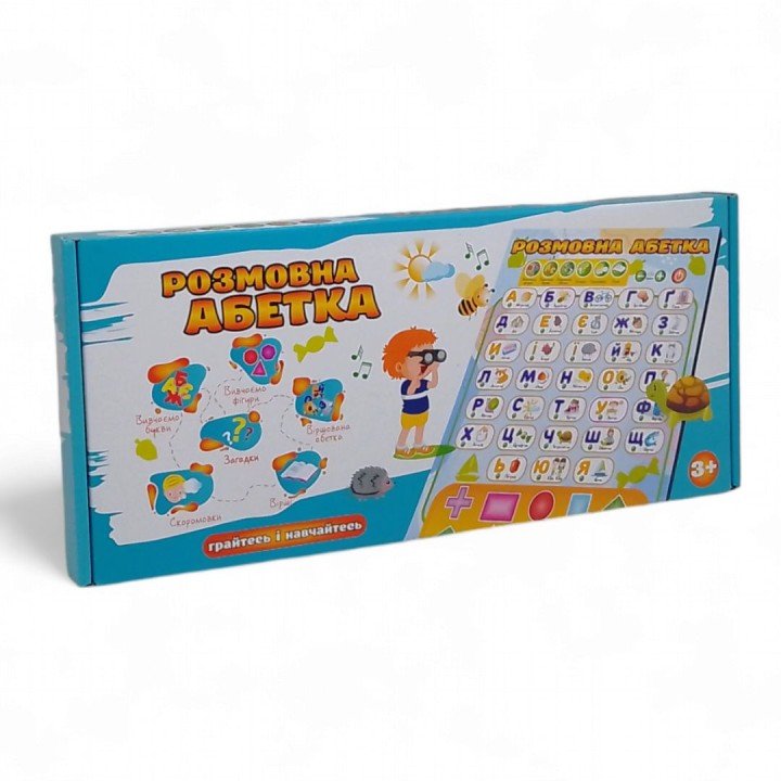 Навчальний плакат "Розмовна Абетка" (укр)