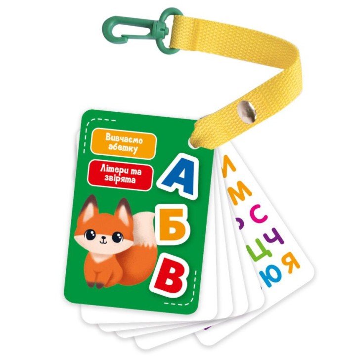 Гра для малюків "Картки на ремені. Букви і тварини" (укр)