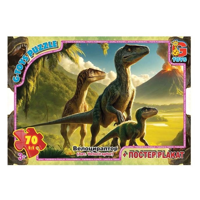 Пазли серії "Обережно, динозаври", 70 ел