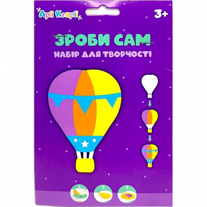 Набір для творчості "Зроби сам: Повітряна куля" (з фоамірану)