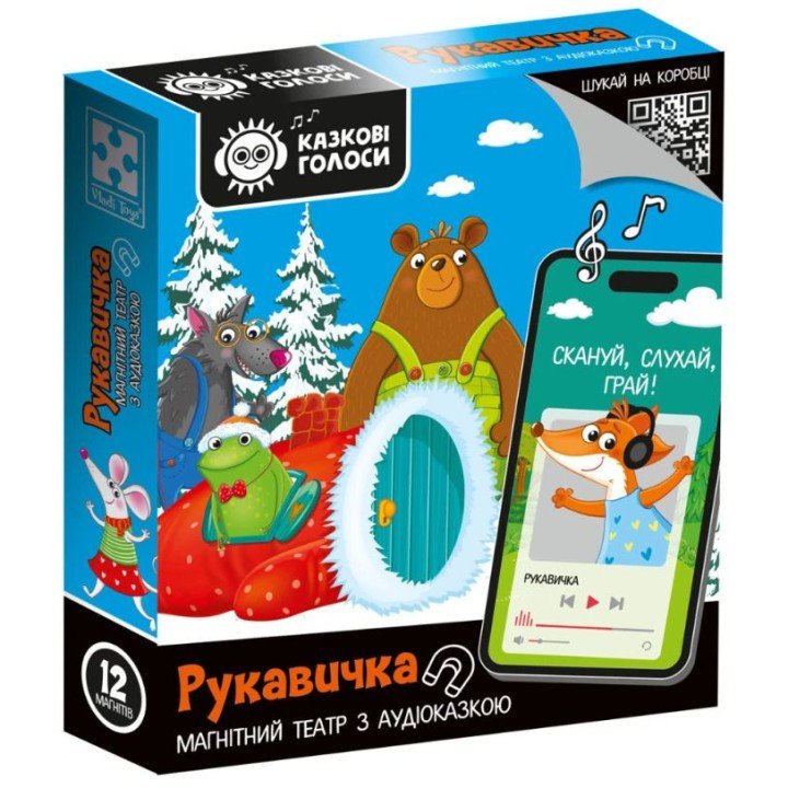 Гра розвиваюча (магнітний театр з аудіоказкою) "Казкові голоси. Рукавичка"