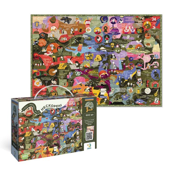 ПАЗЛ "НЕСКОРЕНІ"