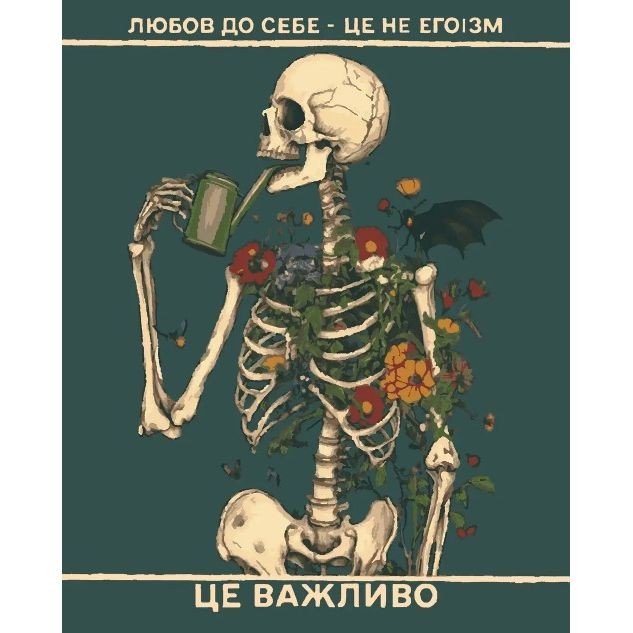 Картина по номерах "Афірмація №9" 40x50 см