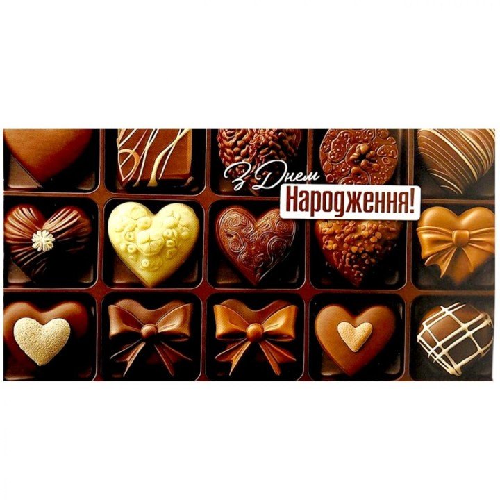 Конверт вітальний "З днем народження!"