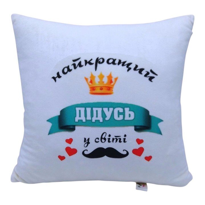Подушка "Найкращий дідусь" 35 см