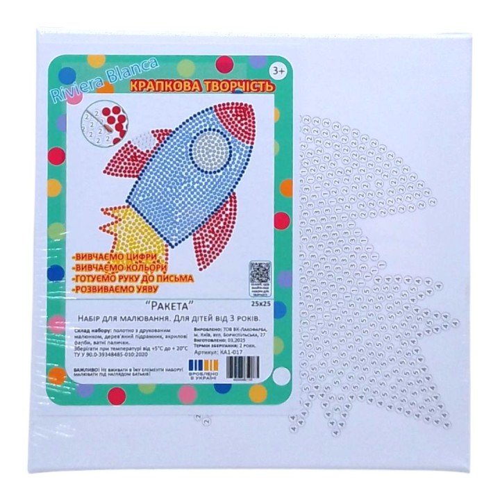 Картина за номерами, з ватними паличками "Крапкова творчість. Ракета" (25х25 см)