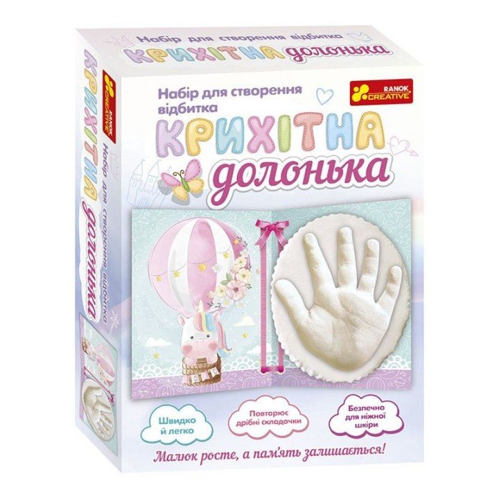Набір для створення відбитка "Крихітна ніжка (Єдиноріг)"