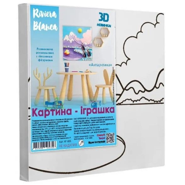 Набір для творчості: Розвиваюча розмальовка з гіпсовими фігурками "Антарктика" (25x25 см)