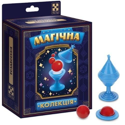 Набір для фокусу "Магічна колекція. Роздвоєння"