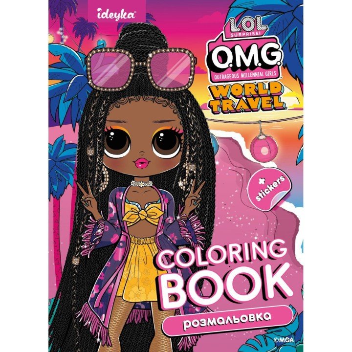 Книжка-розмальовка зі стікерами "L.O.L. Travel Sunset"