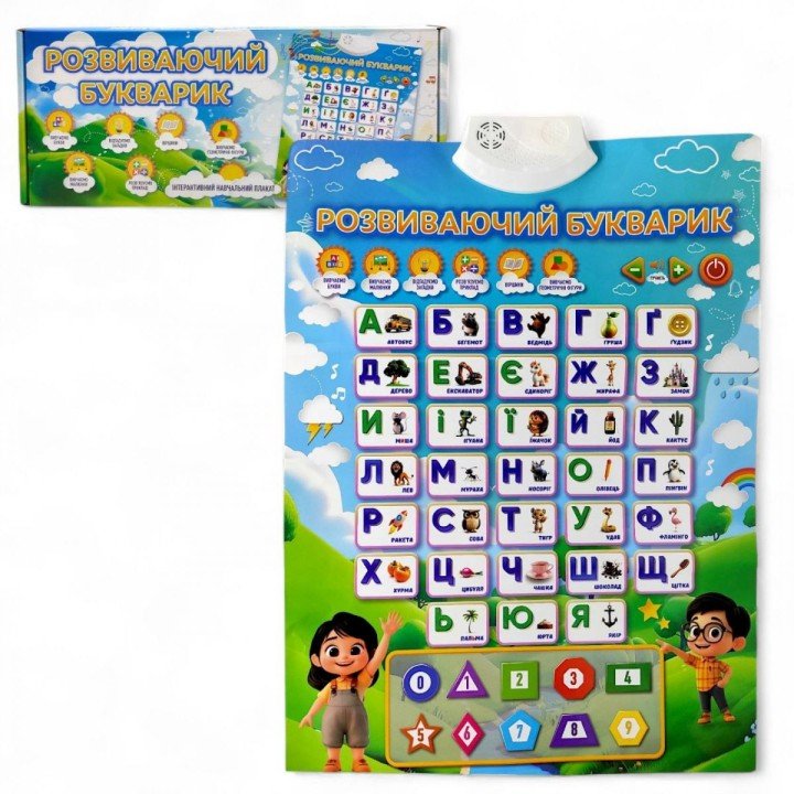 Навчальний плакат "Розвиваючий Букварик" озвучений українською мовою